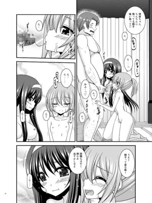 [valssu (茶琉)] 混浴露天風呂で美少女二人からアレを見せてとお願いされた話総集編+ [DL版]_091_ukke