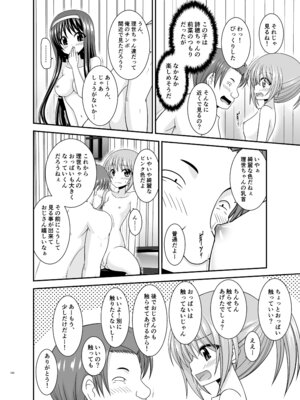 [valssu (茶琉)] 混浴露天風呂で美少女二人からアレを見せてとお願いされた話総集編+ [DL版]_099_yvqd