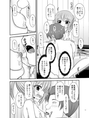 [valssu (茶琉)] 混浴露天風呂で美少女二人からアレを見せてとお願いされた話総集編+ [DL版]_102_tvni