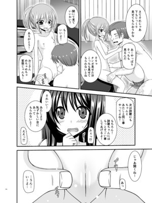 [valssu (茶琉)] 混浴露天風呂で美少女二人からアレを見せてとお願いされた話総集編+ [DL版]_103_yyqd