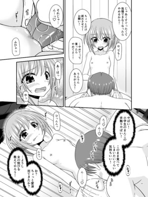 [valssu (茶琉)] 混浴露天風呂で美少女二人からアレを見せてとお願いされた話総集編+ [DL版]_106_qbfv