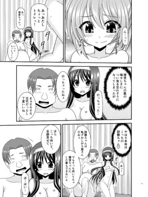 [valssu (茶琉)] 混浴露天風呂で美少女二人からアレを見せてとお願いされた話総集編+ [DL版]_110_mukp