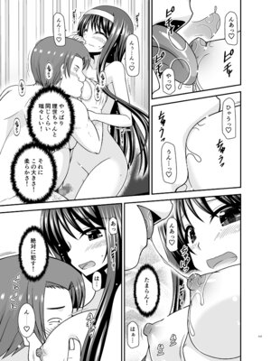 [valssu (茶琉)] 混浴露天風呂で美少女二人からアレを見せてとお願いされた話総集編+ [DL版]_114_rcck