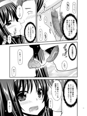 [valssu (茶琉)] 混浴露天風呂で美少女二人からアレを見せてとお願いされた話総集編+ [DL版]_118_ooij