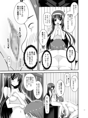 [valssu (茶琉)] 混浴露天風呂で美少女二人からアレを見せてとお願いされた話総集編+ [DL版]_122_uwel