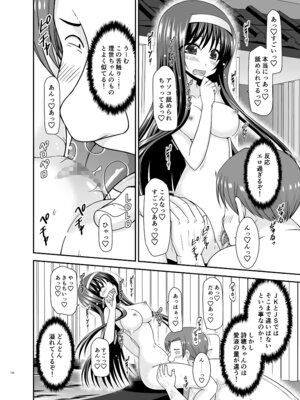 [valssu (茶琉)] 混浴露天風呂で美少女二人からアレを見せてとお願いされた話総集編+ [DL版]_125_fmxq