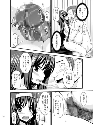 [valssu (茶琉)] 混浴露天風呂で美少女二人からアレを見せてとお願いされた話総集編+ [DL版]_129_qxww