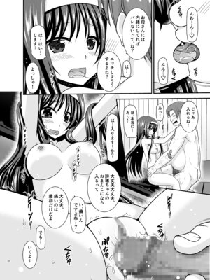 [valssu (茶琉)] 混浴露天風呂で美少女二人からアレを見せてとお願いされた話総集編+ [DL版]_131_imaq