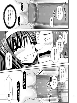 [valssu (茶琉)] 混浴露天風呂で美少女二人からアレを見せてとお願いされた話総集編+ [DL版]_132_udso