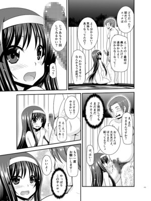 [valssu (茶琉)] 混浴露天風呂で美少女二人からアレを見せてとお願いされた話総集編+ [DL版]_142_ayql