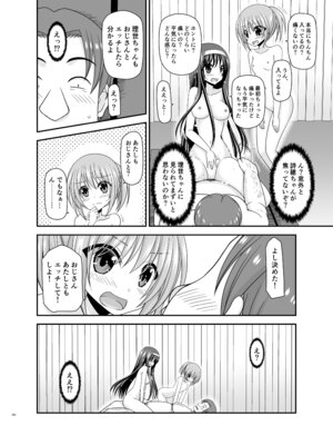 [valssu (茶琉)] 混浴露天風呂で美少女二人からアレを見せてとお願いされた話総集編+ [DL版]_153_wulq