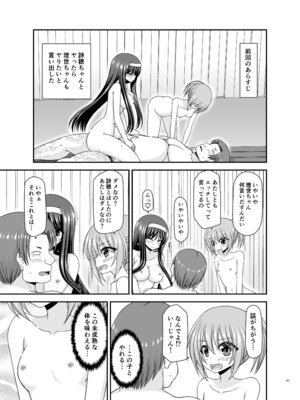[valssu (茶琉)] 混浴露天風呂で美少女二人からアレを見せてとお願いされた話総集編+ [DL版]_156_jypi