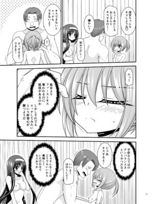 [valssu (茶琉)] 混浴露天風呂で美少女二人からアレを見せてとお願いされた話総集編+ [DL版]_160_erpv