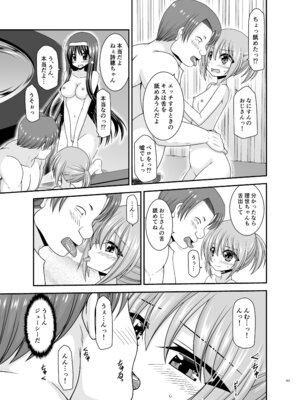 [valssu (茶琉)] 混浴露天風呂で美少女二人からアレを見せてとお願いされた話総集編+ [DL版]_162_uwou