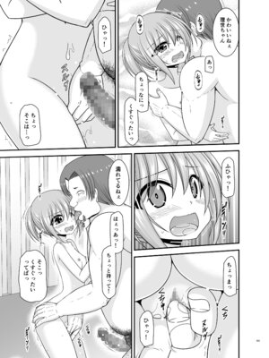 [valssu (茶琉)] 混浴露天風呂で美少女二人からアレを見せてとお願いされた話総集編+ [DL版]_164_qvea