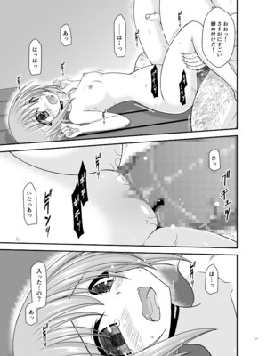 [valssu (茶琉)] 混浴露天風呂で美少女二人からアレを見せてとお願いされた話総集編+ [DL版]_170_htqc