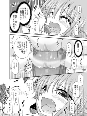 [valssu (茶琉)] 混浴露天風呂で美少女二人からアレを見せてとお願いされた話総集編+ [DL版]_175_ueko
