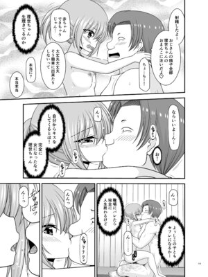 [valssu (茶琉)] 混浴露天風呂で美少女二人からアレを見せてとお願いされた話総集編+ [DL版]_178_umya