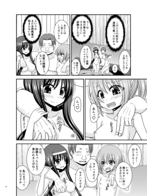 [valssu (茶琉)] 混浴露天風呂で美少女二人からアレを見せてとお願いされた話総集編+ [DL版]_181_bgjp