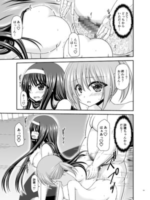 [valssu (茶琉)] 混浴露天風呂で美少女二人からアレを見せてとお願いされた話総集編+ [DL版]_190_ktgm