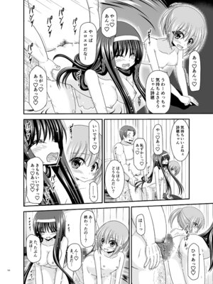 [valssu (茶琉)] 混浴露天風呂で美少女二人からアレを見せてとお願いされた話総集編+ [DL版]_191_cfhc