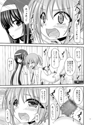 [valssu (茶琉)] 混浴露天風呂で美少女二人からアレを見せてとお願いされた話総集編+ [DL版]_192_nodv