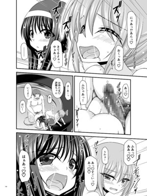 [valssu (茶琉)] 混浴露天風呂で美少女二人からアレを見せてとお願いされた話総集編+ [DL版]_195_asjx