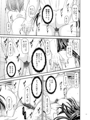 [valssu (茶琉)] 混浴露天風呂で美少女二人からアレを見せてとお願いされた話総集編+ [DL版]_196_vwjx