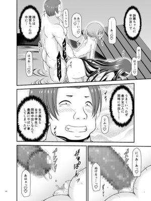 [valssu (茶琉)] 混浴露天風呂で美少女二人からアレを見せてとお願いされた話総集編+ [DL版]_198_qbki