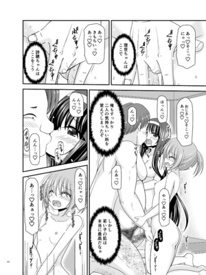 [valssu (茶琉)] 混浴露天風呂で美少女二人からアレを見せてとお願いされた話総集編+ [DL版]_202_ogqb