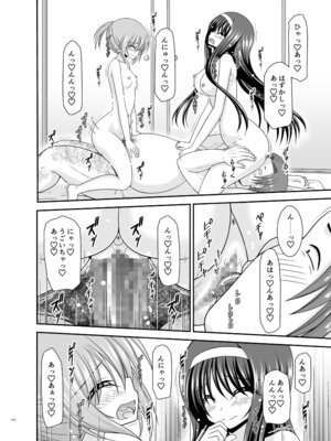 [valssu (茶琉)] 混浴露天風呂で美少女二人からアレを見せてとお願いされた話総集編+ [DL版]_208_lifk