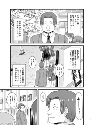 [valssu (茶琉)] 混浴露天風呂で美少女二人からアレを見せてとお願いされた話総集編+ [DL版]_213_uhbu