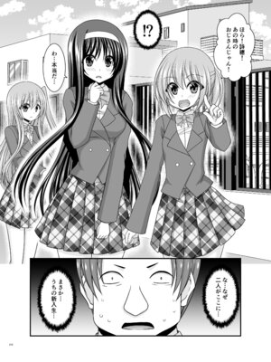 [valssu (茶琉)] 混浴露天風呂で美少女二人からアレを見せてとお願いされた話総集編+ [DL版]_214_tmpt