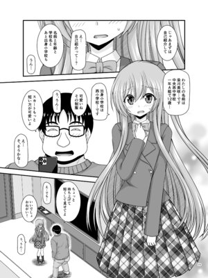 [valssu (茶琉)] 混浴露天風呂で美少女二人からアレを見せてとお願いされた話総集編+ [DL版]_217_unld