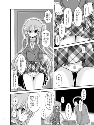 [valssu (茶琉)] 混浴露天風呂で美少女二人からアレを見せてとお願いされた話総集編+ [DL版]_218_hped