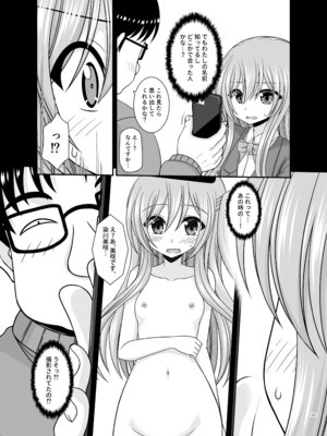 [valssu (茶琉)] 混浴露天風呂で美少女二人からアレを見せてとお願いされた話総集編+ [DL版]_221_vcas