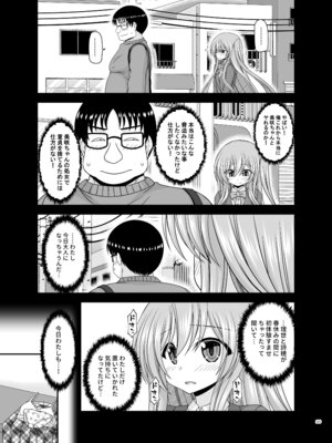 [valssu (茶琉)] 混浴露天風呂で美少女二人からアレを見せてとお願いされた話総集編+ [DL版]_223_apab