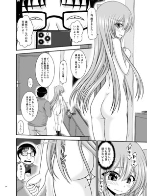 [valssu (茶琉)] 混浴露天風呂で美少女二人からアレを見せてとお願いされた話総集編+ [DL版]_224_edxw