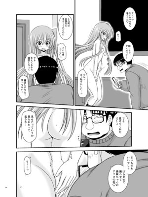 [valssu (茶琉)] 混浴露天風呂で美少女二人からアレを見せてとお願いされた話総集編+ [DL版]_226_mxbb