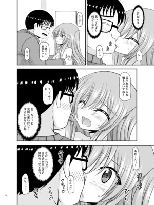 [valssu (茶琉)] 混浴露天風呂で美少女二人からアレを見せてとお願いされた話総集編+ [DL版]_230_scev