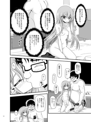 [valssu (茶琉)] 混浴露天風呂で美少女二人からアレを見せてとお願いされた話総集編+ [DL版]_234_wvri