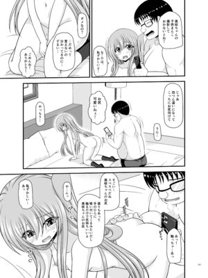 [valssu (茶琉)] 混浴露天風呂で美少女二人からアレを見せてとお願いされた話総集編+ [DL版]_235_tyde