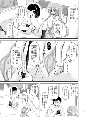 [valssu (茶琉)] 混浴露天風呂で美少女二人からアレを見せてとお願いされた話総集編+ [DL版]_239_lxtw