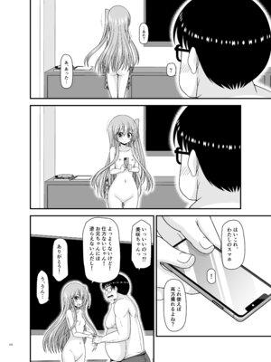 [valssu (茶琉)] 混浴露天風呂で美少女二人からアレを見せてとお願いされた話総集編+ [DL版]_240_frvp