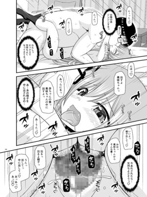 [valssu (茶琉)] 混浴露天風呂で美少女二人からアレを見せてとお願いされた話総集編+ [DL版]_266_uioh