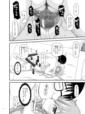 [valssu (茶琉)] 混浴露天風呂で美少女二人からアレを見せてとお願いされた話総集編+ [DL版]_268_msbu