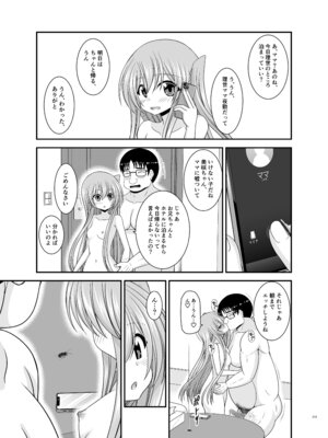 [valssu (茶琉)] 混浴露天風呂で美少女二人からアレを見せてとお願いされた話総集編+ [DL版]_271_dema