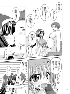 [valssu (茶琉)] 混浴露天風呂で美少女二人からアレを見せてとお願いされた話総集編+ [DL版]_289_pcrx