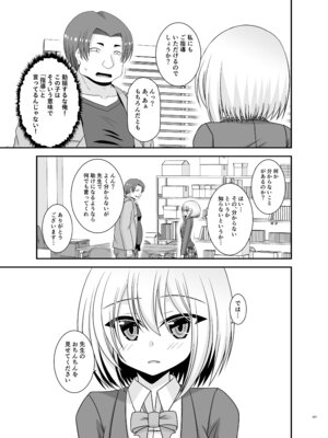 [valssu (茶琉)] 混浴露天風呂で美少女二人からアレを見せてとお願いされた話総集編+ [DL版]_295_prib