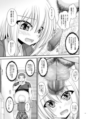 [valssu (茶琉)] 混浴露天風呂で美少女二人からアレを見せてとお願いされた話総集編+ [DL版]_299_hnvh